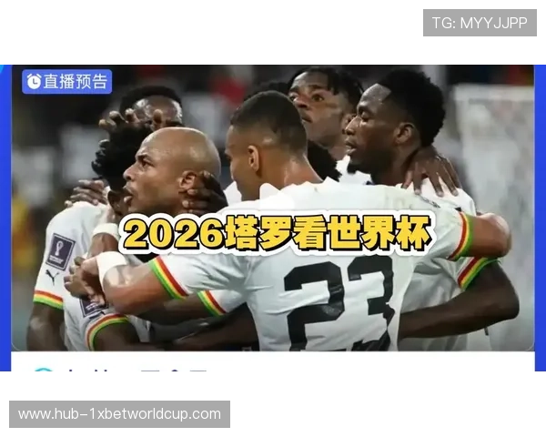 2026年世界杯加纳对阵巴拿马比赛门票价格及购票流程全攻略